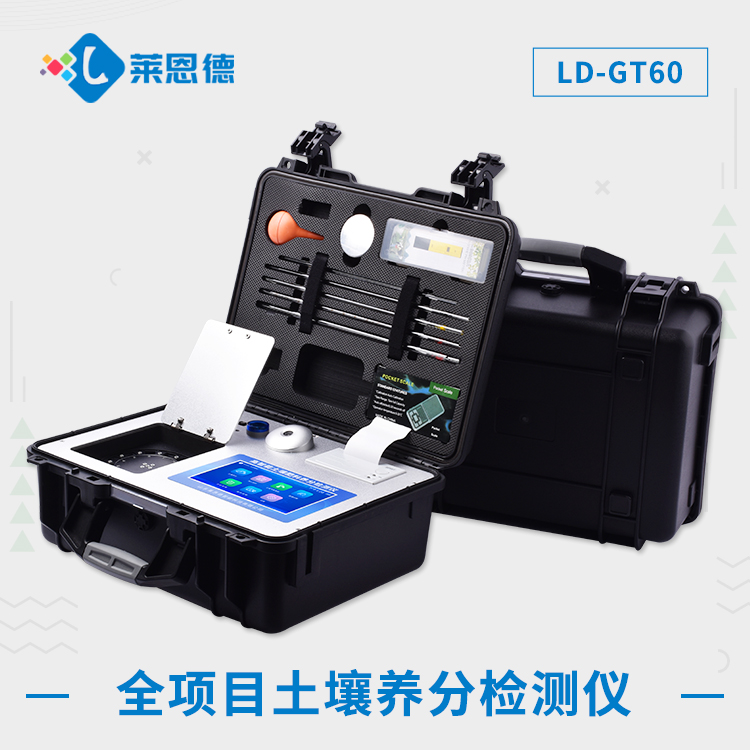 土壤肥料养分检测仪