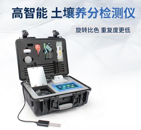 土壤养分分析仪