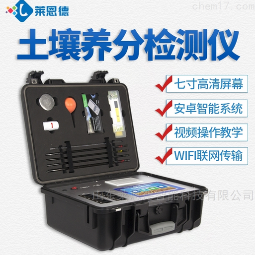土壤湿度检测仪